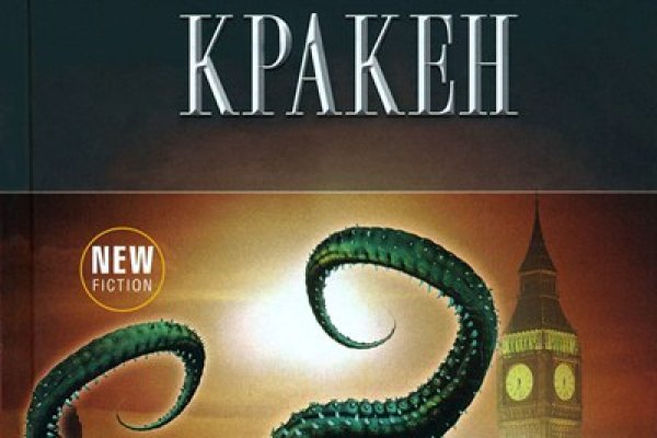 Сайт kraken в tor