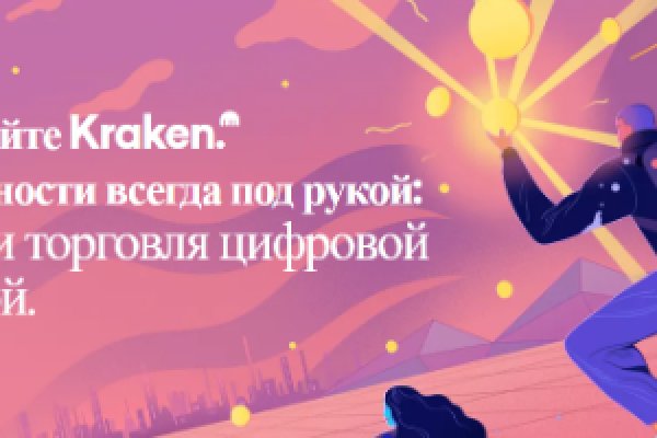 Kraken union ссылка тор kraken6.at kraken7.at kraken8.at