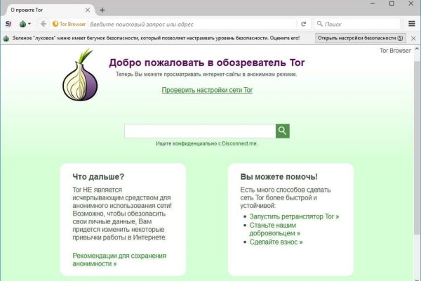 Mega через tor mega ssylka onion com