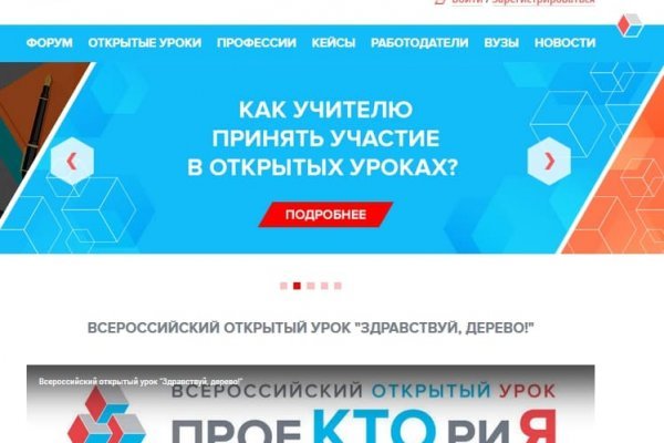 Как пополнить биткоин кошелек на блэкспрут