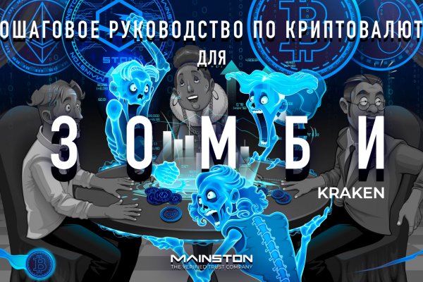 Ссылки на kraken рабочие