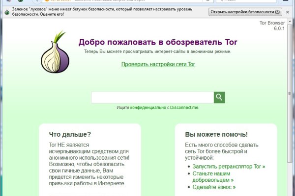 Omg магазин tor